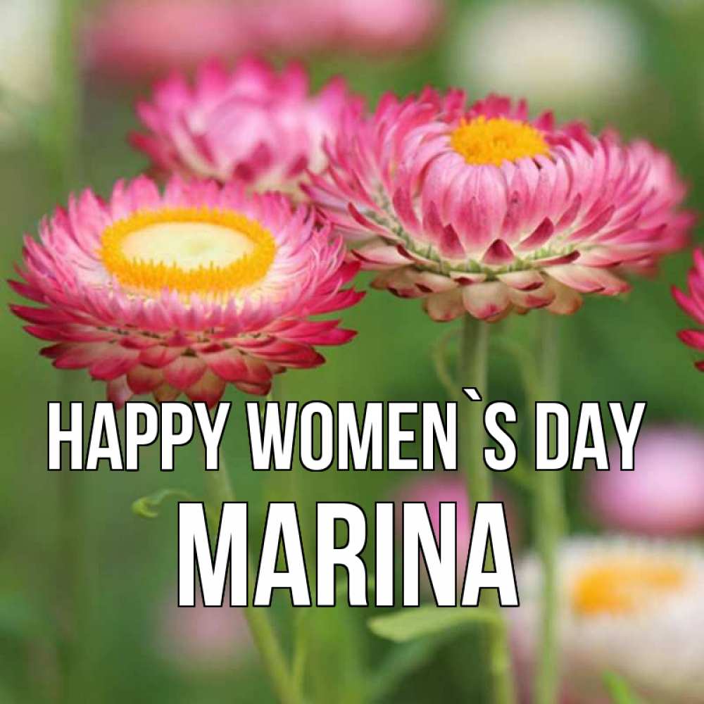 Greetings card с именем, Marina happy women`s day подарок на международный женский день Greetings with text for free download 